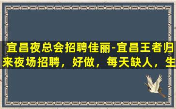 张掖夜场招聘